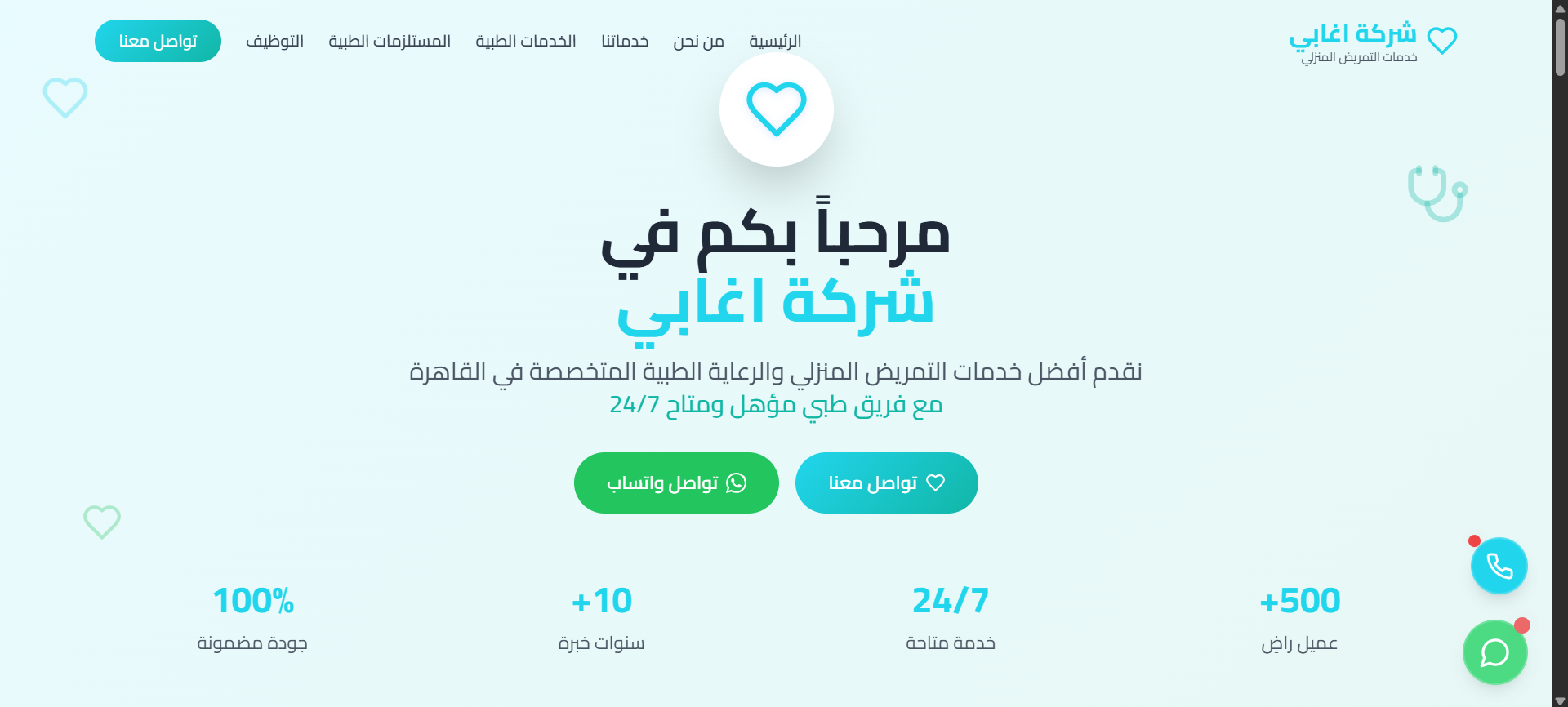 Aghapy Nursing Website