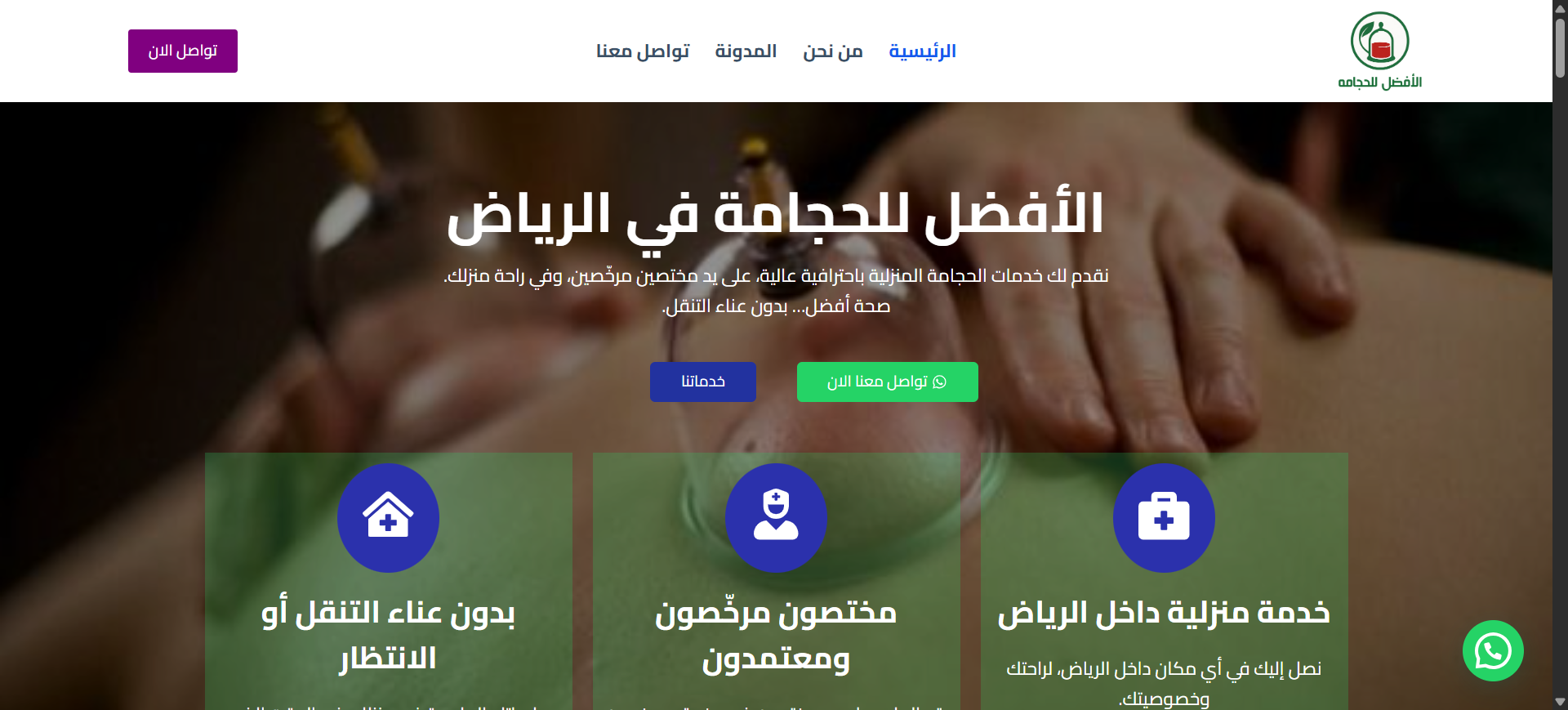 Best Cupping Website