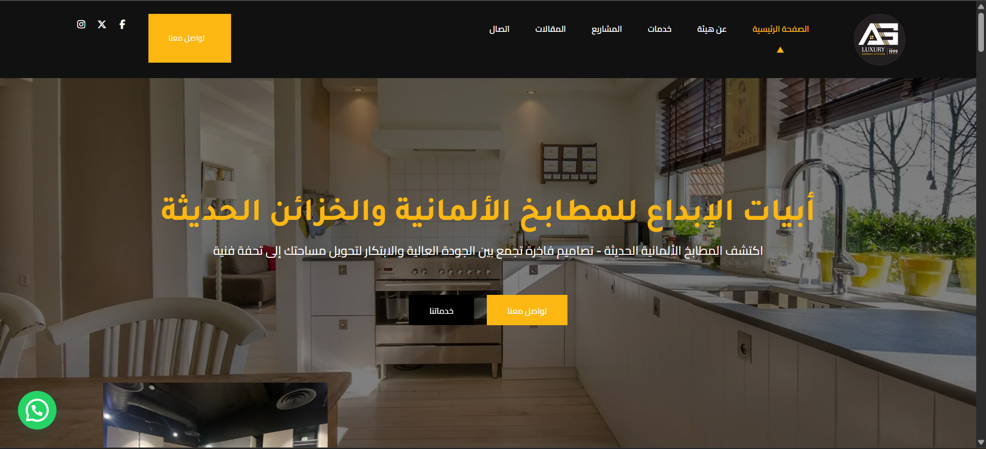 Abyat Alebdaa Website