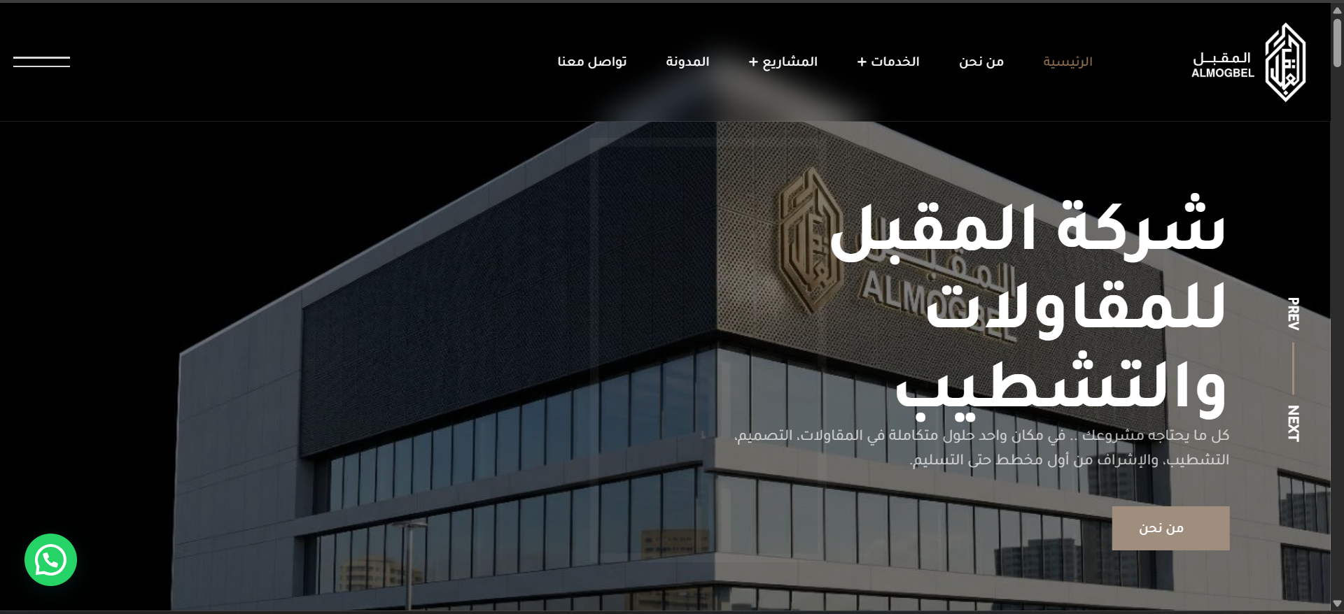Elmogbel Website