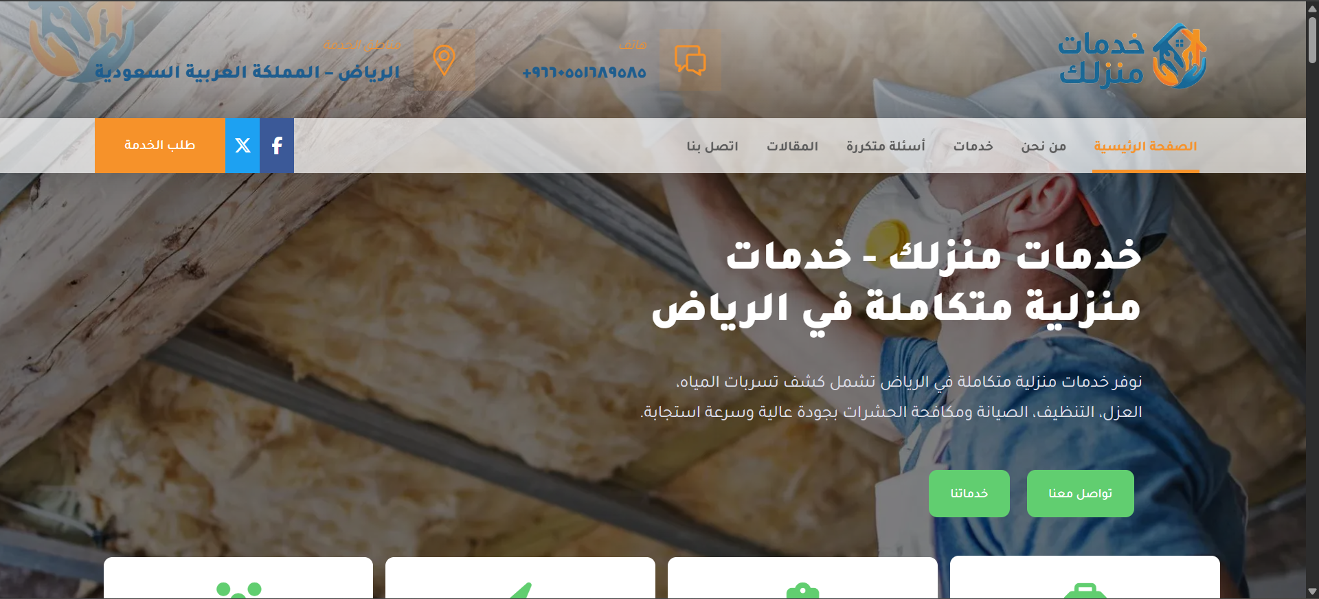 Khadamat Manzelak Website