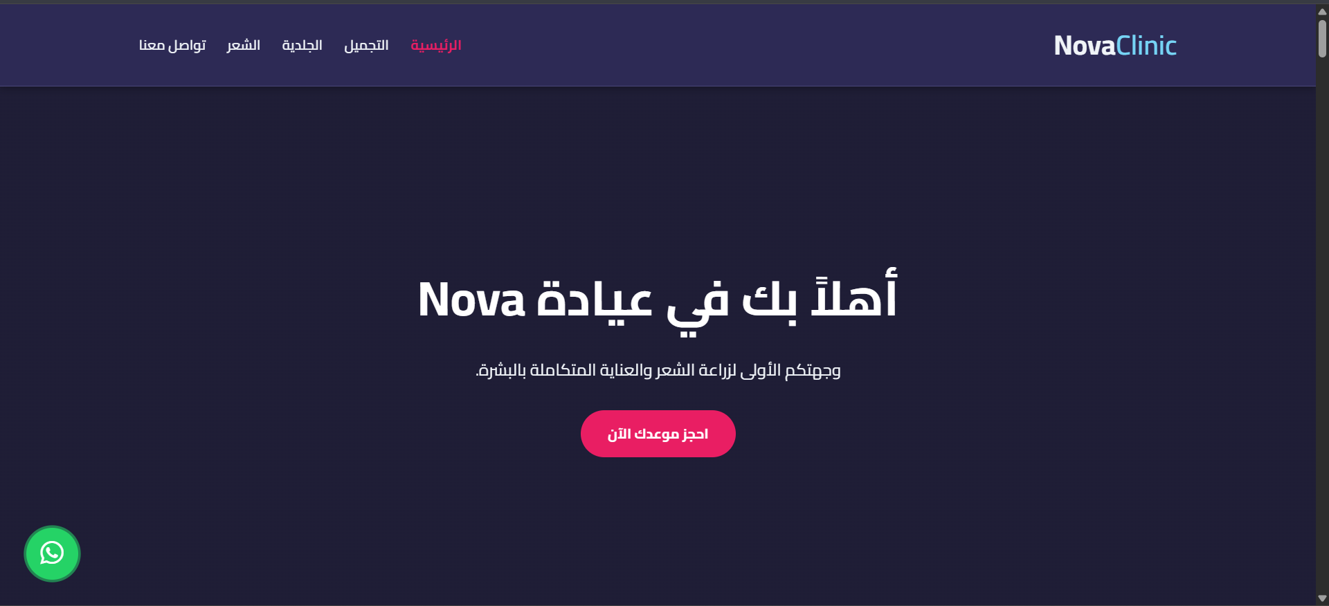 nova Website