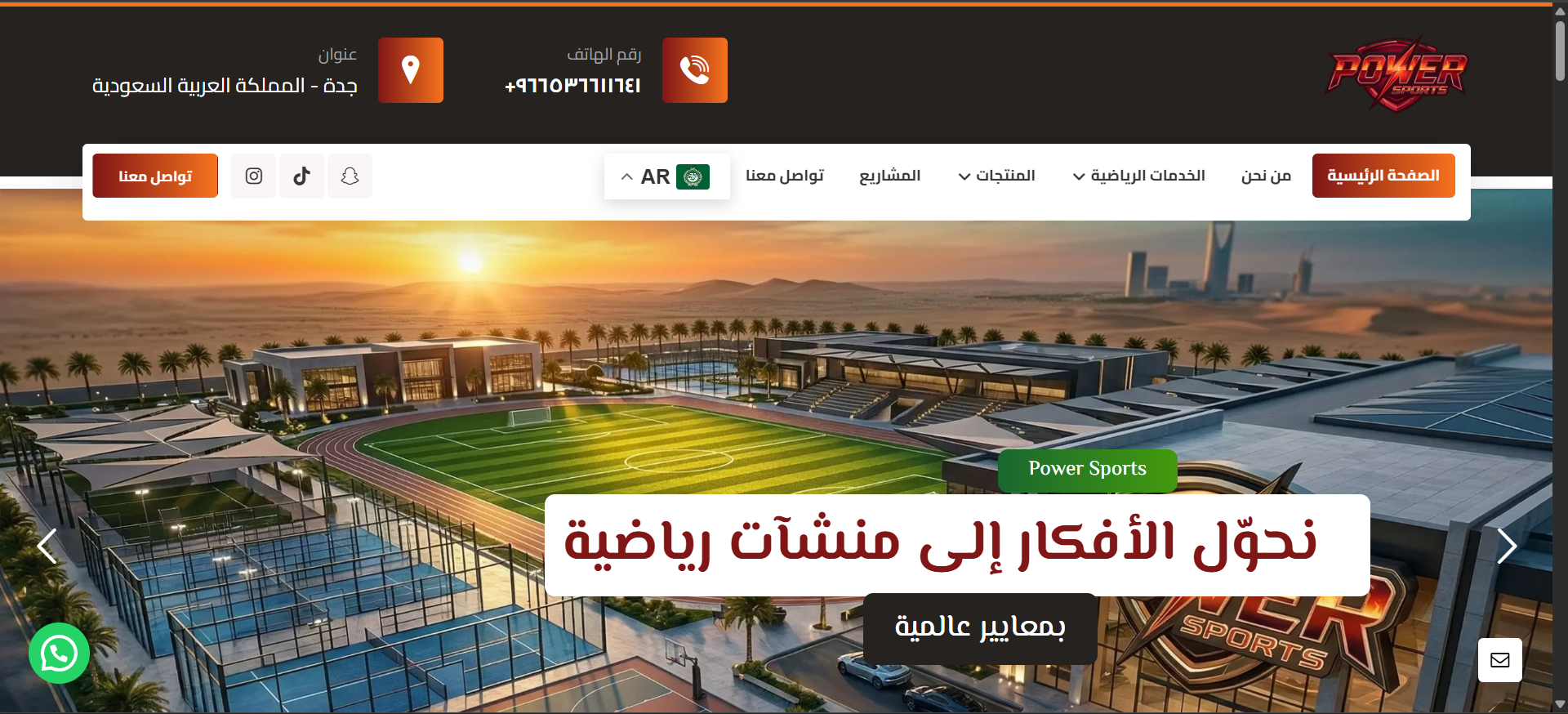 Power Sport Website